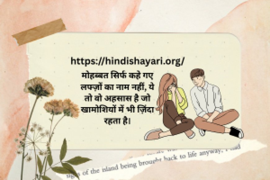 Welcome to HindiShayari – Feel Every Word